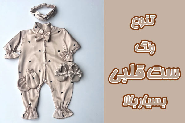 سرهمی نوزاد قلبی